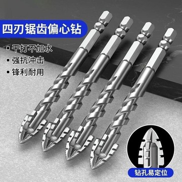 臺灣熱賣🔥升級超硬鎢鋼鋸齒偏心鑽頭手電鑽十字六角柄混凝土玻璃全瓷磚開孔