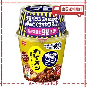 日清食品 カレーメシ 欧風カレー 6食セット たんぱく質20.9g pfcバランス 食物繊維11.1ｇ