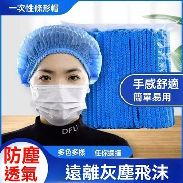 ❤️台灣現貨❤️無紡布拋棄式浴帽 一次性浴帽 鬆緊浴帽 透明 舒適 盥洗用品 防水頭套 拋棄式髮帽 無塵帽 衛生帽 浴帽