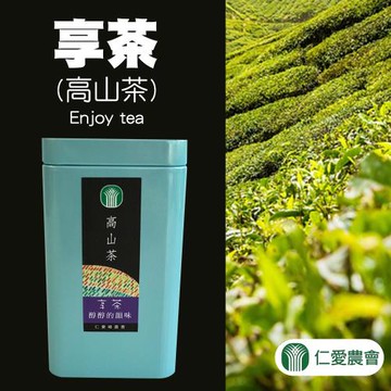 【仁愛農會】享茶-高山茶150gX2罐(共0.5斤)