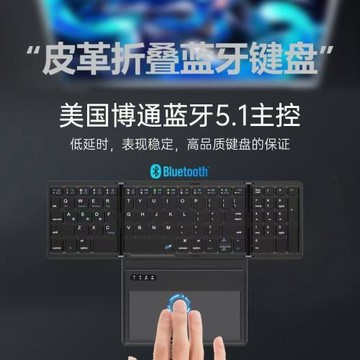 商務皮革靜音藍牙鍵盤折疊便攜帶觸控板隨身辦公出差平板折疊鍵盤