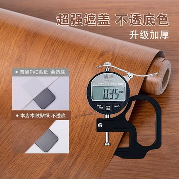 【精選新品】 圓桌面貼紙翻新自粘桌貼防水防油防燙仿木紋貼膜書桌桌子遮醜壁紙