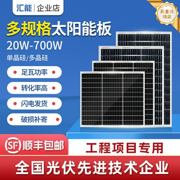 【高效發電】太陽能板 光伏板 發電板 太陽能電池板 太陽能發電系統 單晶多晶可選 100W大功率 12V/24V通用 家用離網供電 戶外應急充電