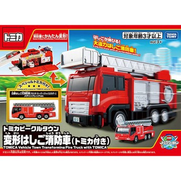 TOMICA 交通世界 變形消防車 TW99651