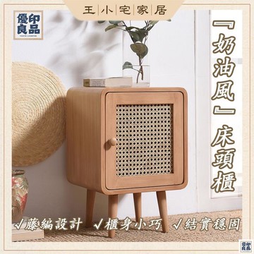 免運 公司貨 可開發票 床頭柜 邊櫃 置物櫃 收納櫃 儲物櫃 抽屜櫃 藤編儲物櫃 臥室收納櫃 床邊櫃 沙發邊櫃 藤編櫃工廠現貨直銷 售後保障 全館八折 新品特價 yy815