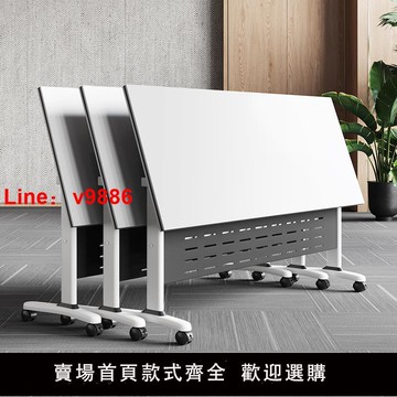 【台灣公司 可開發票】折疊會議桌可移動折疊拼接長條桌帶輪子活動折疊培訓辦公桌椅組合