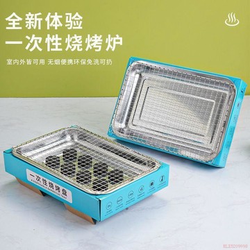 臺灣出貨12H🌈戶外BBQ一次性燒烤爐不鏽鋼小型燒烤爐露營家用便攜式配炭和油刷