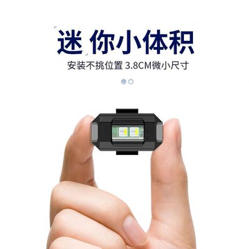 😍99免運💥台灣出貨💥【爆閃飛機燈】騎行領航燈騎士警示燈摩托車免接線夜航爆閃燈飛機