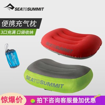 sea to summit 午睡腰靠充氣枕輕量旅行靠枕酒店收納戶外氣枕頭