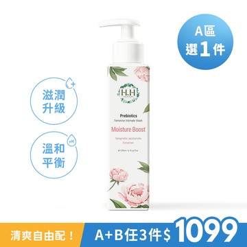 【A區】 HH私密益生元潔淨露(200ml)