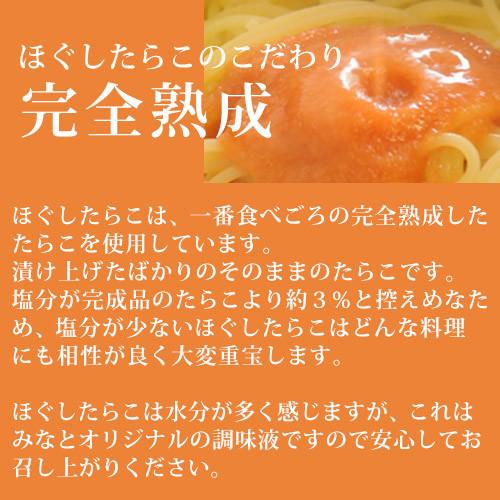 訳あり タラコ お試し セット 無添加 無着色 たらこ 明太子 送料無料