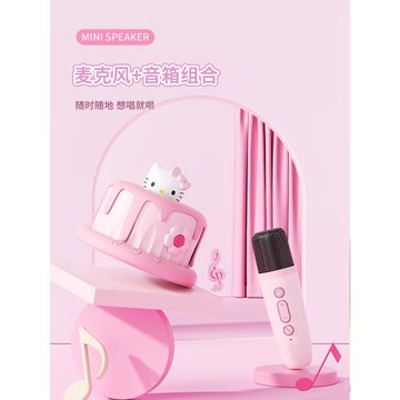 三麗鷗帕恰狗藍牙話筒音響一體麥克風音箱HelloKitty女學生日禮物