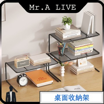 🔥台灣出貨🔥【Mr.A Live】桌上書桌收納架 分層書架 整理架 雙層文件架子 多層架 疊加置物架 辦公室工位架子