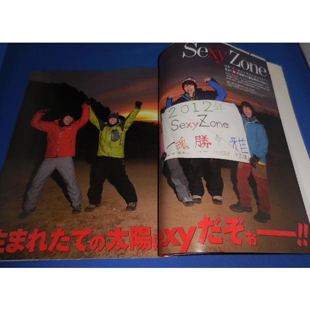 Myojo 2012年2月号 ヘイセイジャンプ Sexy Zone 7WEST NEWS 関ジャニ∞