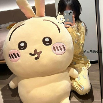 烏薩奇烏薩奇玩偶毛絨玩具chiikawa公仔周邊小八抱枕大號娃娃女睡覺安撫 新品