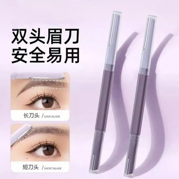 雙頭微距修眉刀 女士專用 刮眉防水便攜式修眉刀 學生安全型防刮傷 新款好物 一刮即淨修飾眉形 新手適用 小衆平價修眉刀
