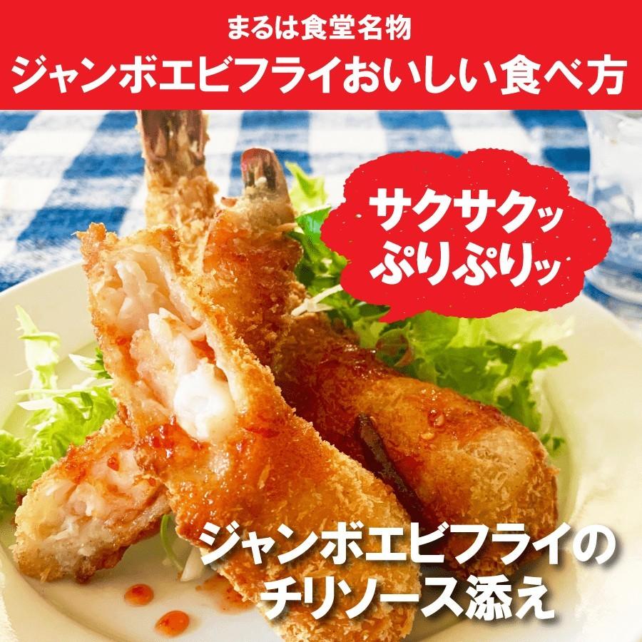 まるは食堂のエビフライ（15本）