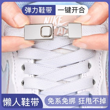 懶人免繫鞋帶扣彈力免綁卡扣封頭黑白色鞋帶男女運動鬆緊兒童配飾