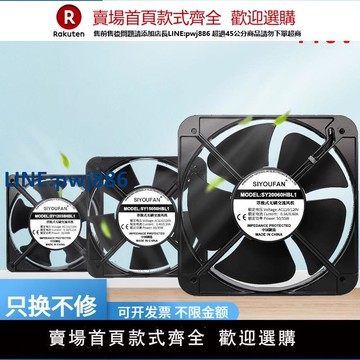 【公司貨 超低價】SIYOUFAN交流AC110V小型機柜電箱純銅電機排風扇12CM軸流散熱風機