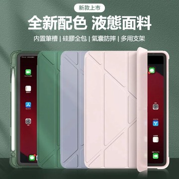智能休眠 帶筆槽 多折支撐 平板保護套 適用iPad pro 10 9 8 7 mini6 Air5 Air4 10.9