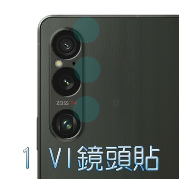 Xperia 1 VI 貼 Sony Xperia 1 VI(6) 硬度優化防爆玻璃鏡頭保護貼