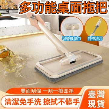 【台灣保固5年💥12H出貨】2025新款迷你拖把 摺叠拖把 桌面拖把 迷你拖把 可替換佈 乾濕兩用 可旋轉設計 拖把