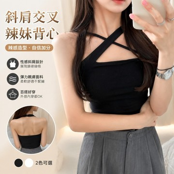 【Free Girl】辣妹斜肩吊帶背心女帶胸帶外穿美背內搭打底掛脖上衣 性感上衣 外穿上衣 打底衫 吊帶背心 辣妹內衣