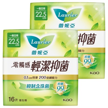 Laurier 蕾妮亞 台灣公司貨 零觸感特薄輕潔抑菌衛生棉  一般日用型 22.5cm  16片  2包
