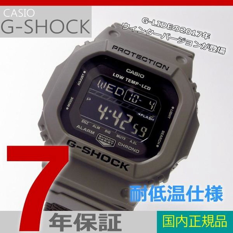 7年保証】カシオ腕時計 G-SHOCK G-LIDE 2017年ウインター