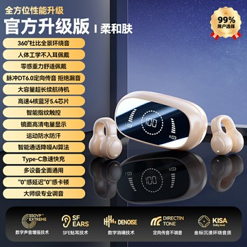 2025新款耳機骨傳導不入耳開放夾耳式運動超長續航大電量