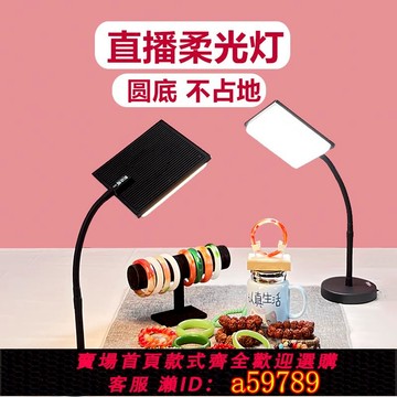【全網低價 可打統編】珠寶玉石翡翠直播攝影手播補光燈文玩靜物拍攝拍照臺燈飾品水晶瑪瑙打光燈影達視調光調色專用桌面直播補光燈