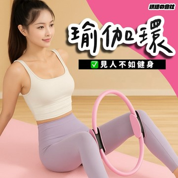 💛身體會說話💛 瑜伽圈 健身環 瑜珈環 抗阻圈 普拉提圈 皮拉提斯 瑜珈圈 健身圈 皮拉提斯環