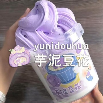 ⭐桃園出貨🔥海鹽起司奶蓋史萊姆假水抱抱奶超大桶矽膠假水筋膜感網紅快手同款  假水 DIY手工 史萊姆