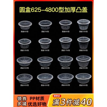 一次性塑料打包碗625飯盒快餐盒外賣1250ml湯面碗圓形750圓碗凸蓋