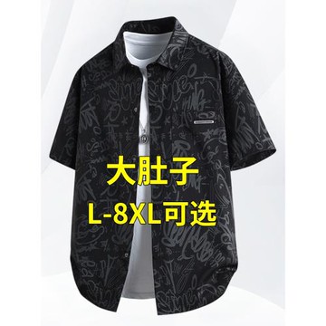 大碼短袖襯衫男士夏季冰絲薄款休閑襯衣外套加肥加大胖子有領t恤