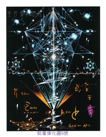 能量催化圖A9號- 智慧的殿堂-重新校準DNA與脈輪