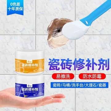 🔥臺灣出貨-熱賣中🔥瓷磚修補劑 隙縫修補膏 瓷磚修補 陶瓷修補劑縫 大理石修補膏 地闆磚修補膠 速幹瓷磚孔陶瓷臉盆水池地