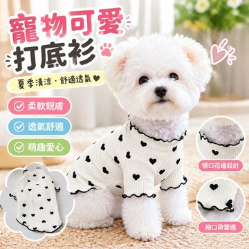 💯臺灣出貨💯免運💯貓咪狗狗打底衫夏季泰迪比熊博美小型犬小狗狗寵物可愛衣服 X0VP