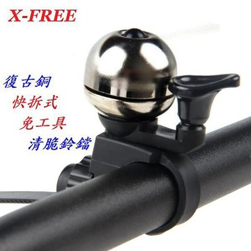 【X-FREE 快拆式 復古銅鈴鐺】聲音清脆 復古鈴鐺 銅製鈴鐺 車鈴鐺 警鈴 公路車 鈴鐺【C33-25】