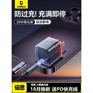 倍思適用蘋果16充電器13充電頭iPhone14Pro快充頭30w氮化鎵typec插頭15Promax手機ipad充滿自動斷電20w快充頭