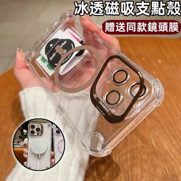送同色鏡頭膜 磁吸支架 手機殼 適用於 蘋果 iPhone 18 17e 16 15 13 14 Pro Max 防摔殼