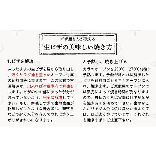 ふるさと納税 佐賀県 鹿島市 B-130  ピザ屋さんの本格冷凍生ピザ（『スペシャルミックスＭ』１枚）