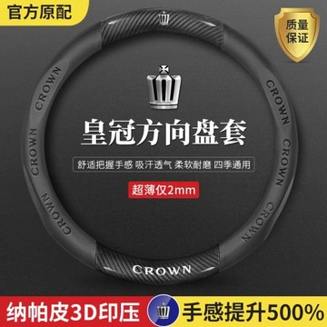 適用于豐田皇冠陸放12代13代14代翻毛皮方向盤套超薄汽車四季把套