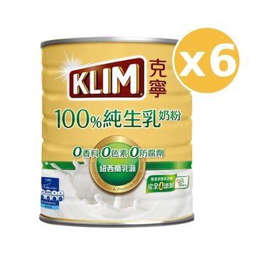 克寧100%純生乳奶粉2.2kgx6罐 (箱購)