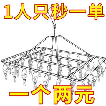 【清倉中】衣架不銹鋼晾衣架多夾防風襪架多功能家用內衣襪子神器 ZQM3