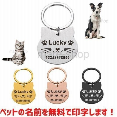 猫名入れ首輪の通販 510件の検索結果 | LINEショッピング