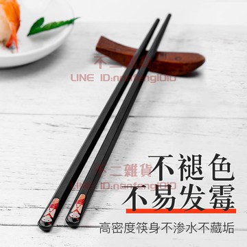 【5雙】筷子家用防霉防滑耐高溫高檔合金筷子【不二雜貨】