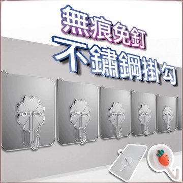 【爆款熱銷】最耐用 無痕掛勾 掛鉤 強力無痕 掛勾 免打孔掛勾 免釘貼 門後掛勾 強力黏膠 無痕壁掛 💖QQ花栗鼠💖