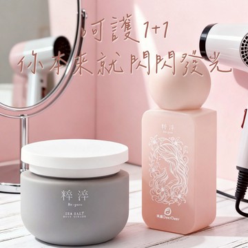 預購【米鹿聯名】🎁極致呵護🎁粹戀髮香精華油50ml +綠光星沙海鹽磨砂膏300ml 4/1陸續出貨 護髮油 護髮精華 撫平毛躁 極境藻萃 · 全效修護髮油 戀愛軍師米鹿 情人節禮物