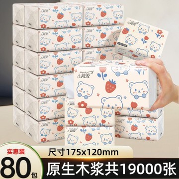 臺灣現/🎀紙巾 抽紙 懸掛抽紙純木紙品原紙可愛卡通抽紙便宜實惠商用餐巾紙擦手紙面巾紙衛生紙